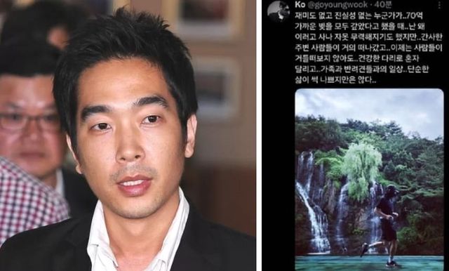 KBS, 고영욱 X(트위터)