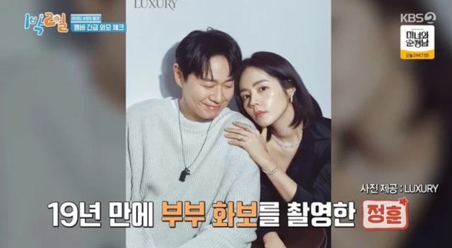 KBS2 '1박2일 시즌4'