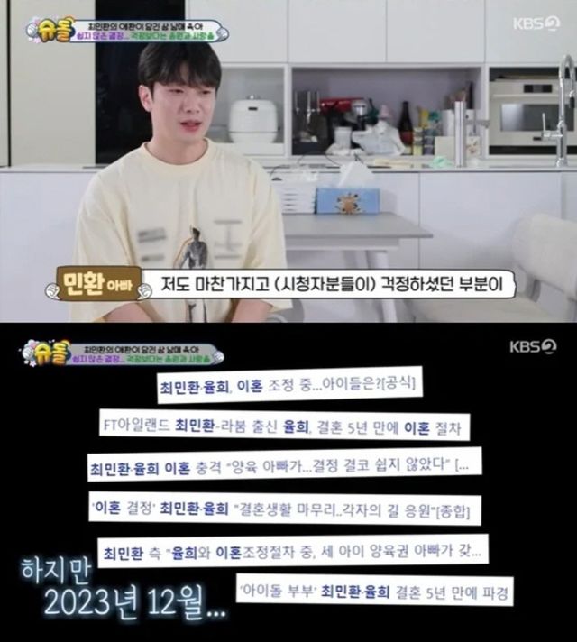 KBS2 '슈퍼맨이 돌아왔다'