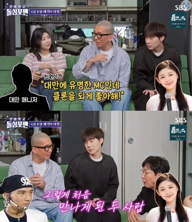 SBS ‘돌싱포맨’