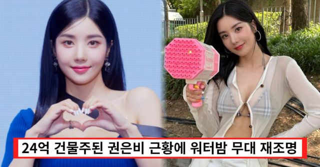 SBS, 권은비 인스타그램