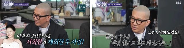 SBS '신발벗고 돌싱포맨'