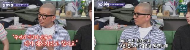 SBS '신발벗고 돌싱포맨'
