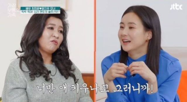 JTBC&nbsp;‘가장&nbsp;보통의&nbsp;가족’