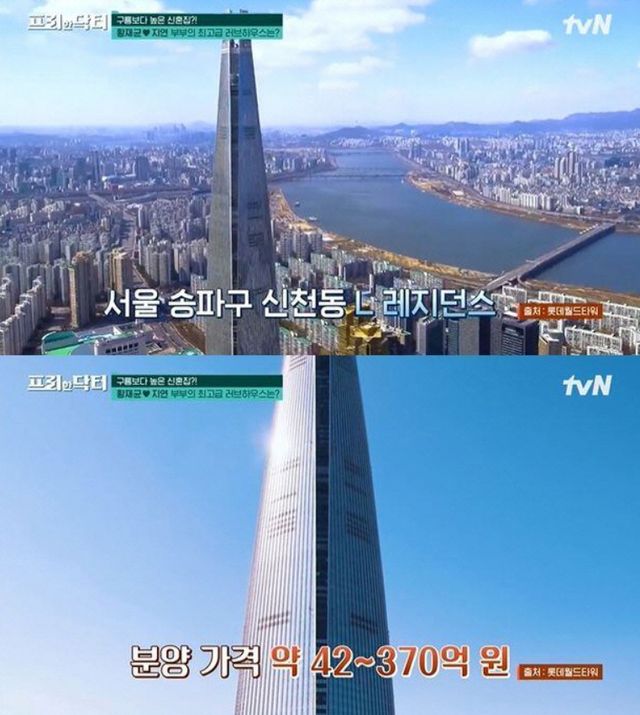 tvN ‘프리한 닥터’