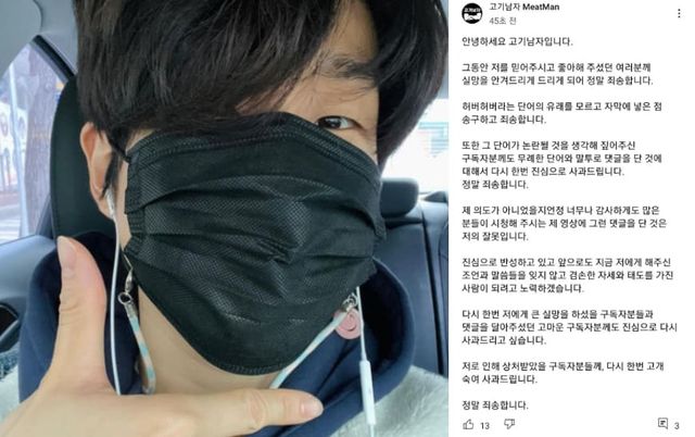 유튜브 '고기남자MeatMan'&nbsp;