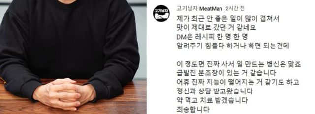 유튜브 '고기남자MeatMan'&nbsp;