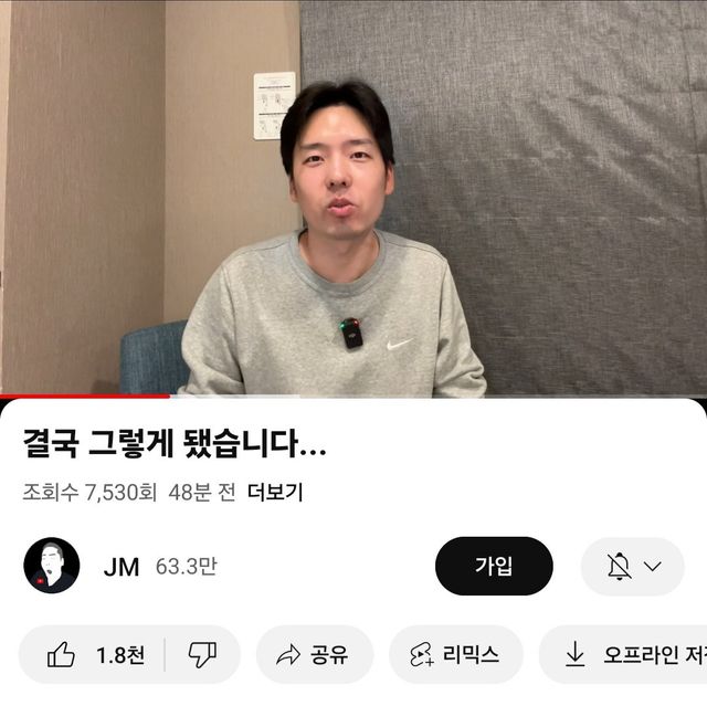 JM 유튜브