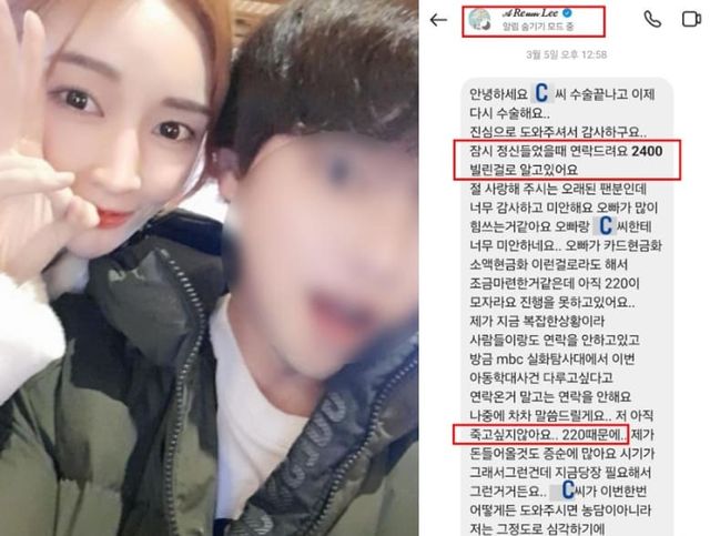 아름 인스타그램, 디스패치