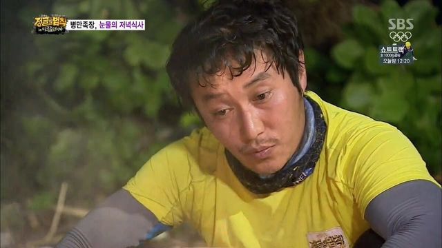 SBS 정글의 법칙