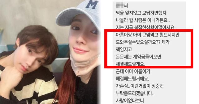 아름 인스타그램, 디스패치