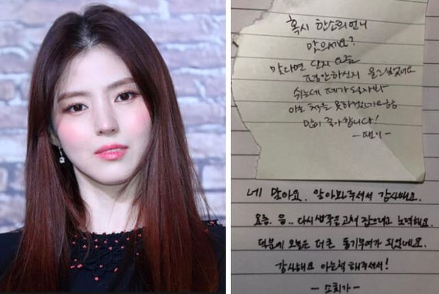 SBS, 한소희 인스타그램