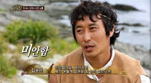 SBS 정글의 법칙