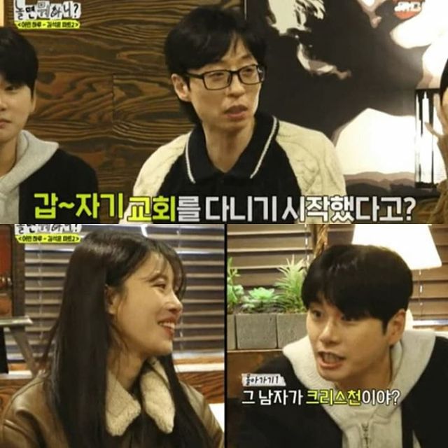  MBC 예능 '놀면 뭐 하니?'