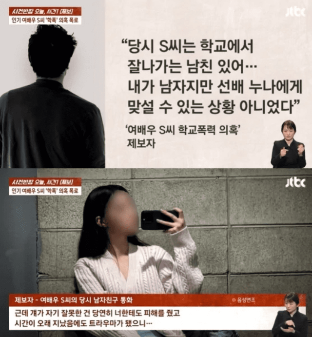 사진=JTBC 사건반장