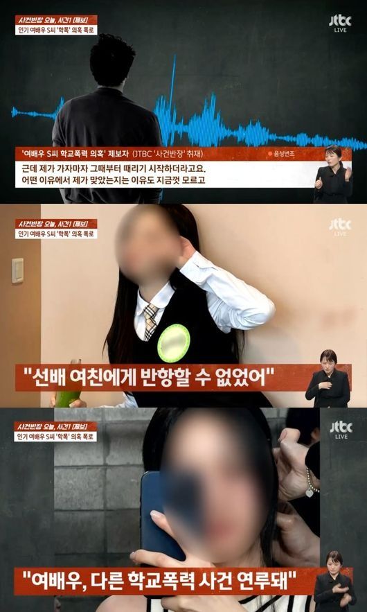 JTBC 사건반장&nbsp;