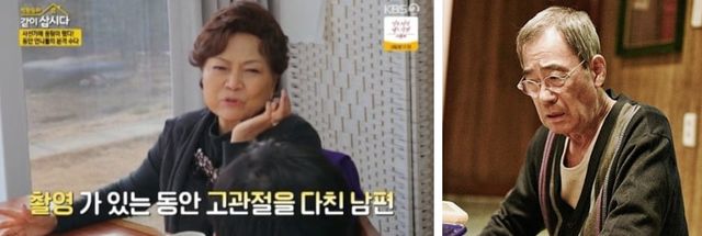  KBS2 예능프로그램 ‘같이 삽시다’, 온라인 커뮤니티