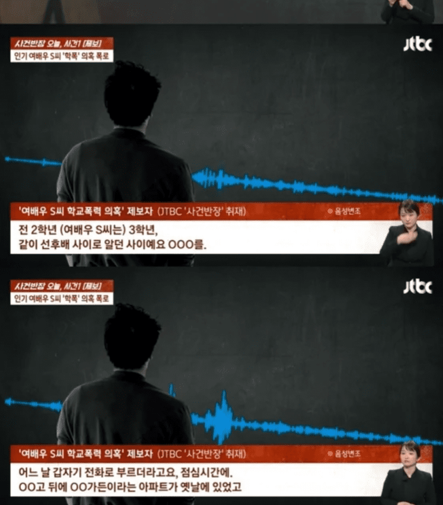 사진=JTBC 사건반장