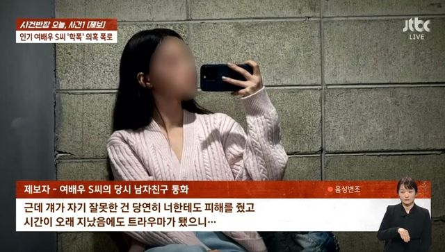 JTBC 사건반장&nbsp;