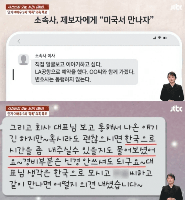 사진=JTBC 사건반장