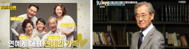 tvN STORY '회장님네 사람들', MBN '모던패밀리'