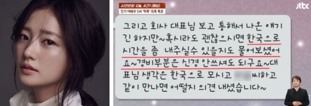 킹콩 by 스타쉽 제공,&nbsp;JTBC '사건반장'