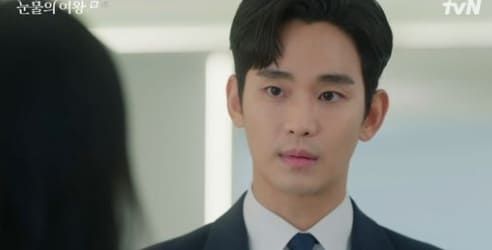 tvN '눈물의 여왕'