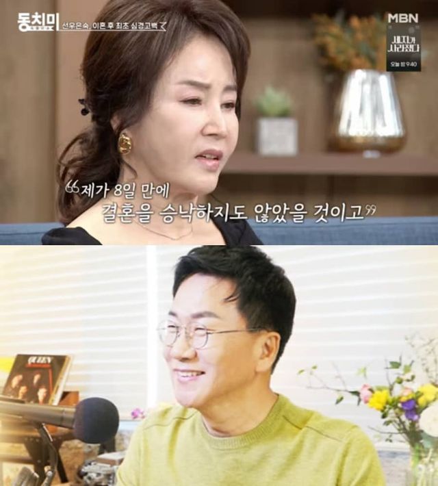 MBN '동치미', 온라인 커뮤니티