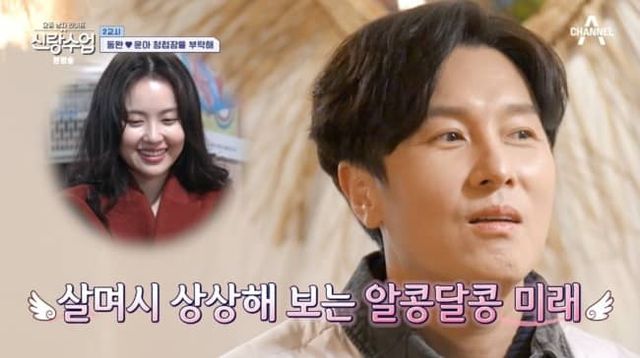 채널A '요즘 남자 라이프 신랑수업'