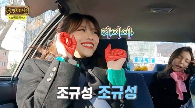 MBC '놀면 뭐하니'