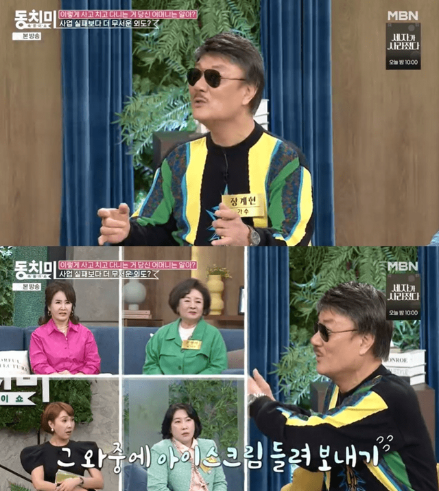 사진=MBN