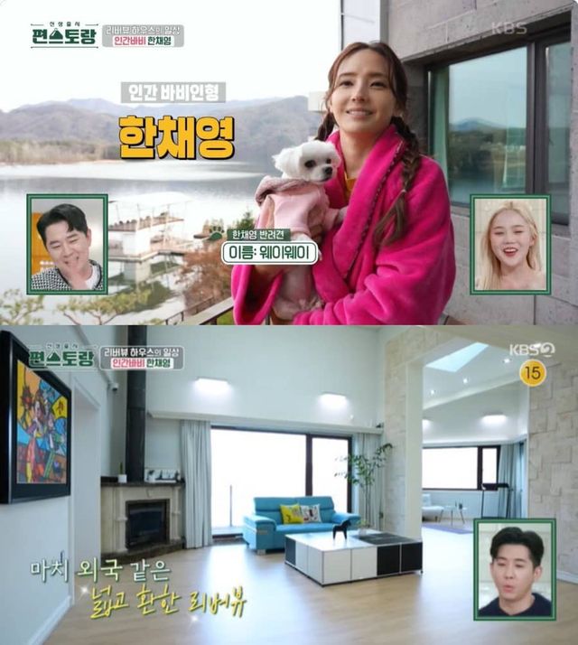 KBS2 '신상출시 편스토랑'