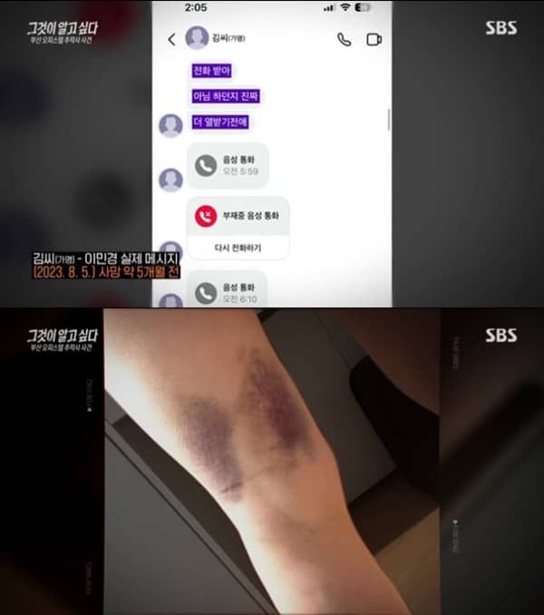 SBS '그것이 알고 싶다'