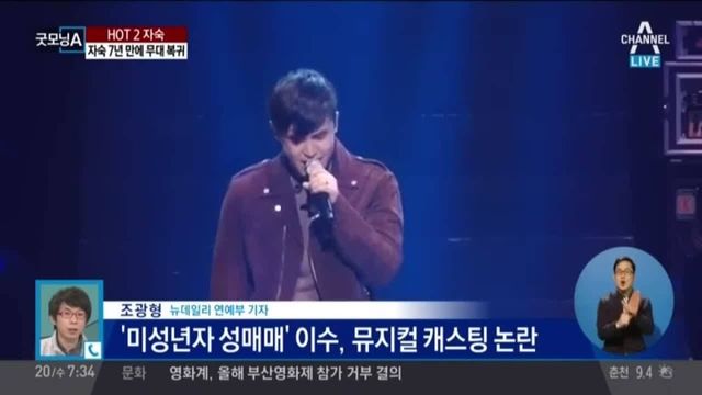 채널A 뉴스 캡처