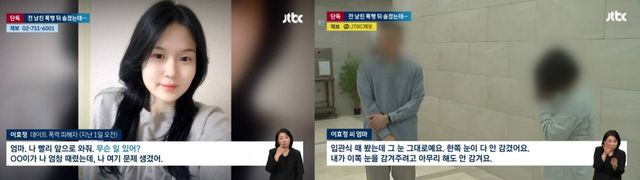 JTBC 뉴스 캡처