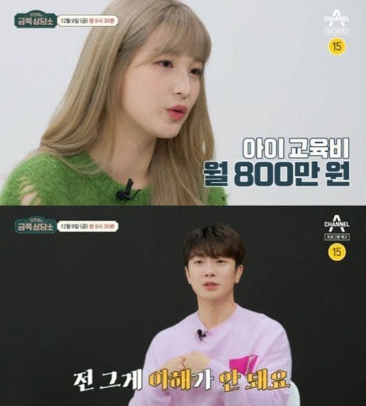 채널A '오은영의 금쪽상담소'