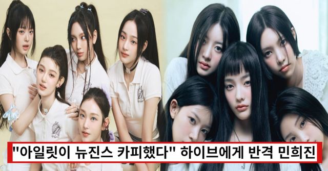 어도어 제공, 빌리프랩 제공