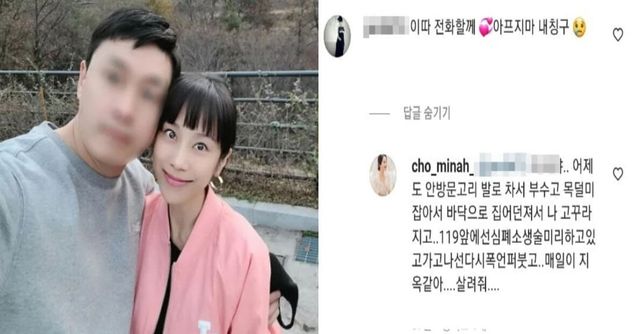 조민아 인스타그램