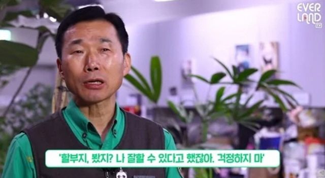 에버랜드 유튜브 채널