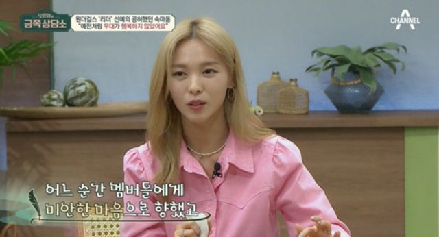 채널A '오은영의 금쪽 상담소'