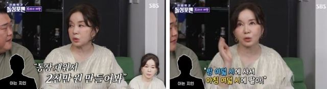 SBS '신발 벗고 돌싱포맨'