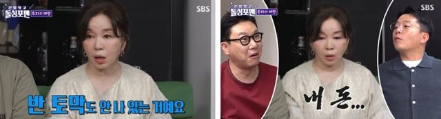 SBS '신발 벗고 돌싱포맨'