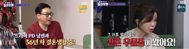 SBS '신발 벗고 돌싱포맨'