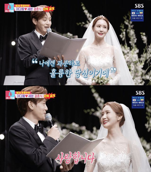 SBS&nbsp;'동상이몽2&nbsp;-&nbsp;너는&nbsp;내&nbsp;운명'