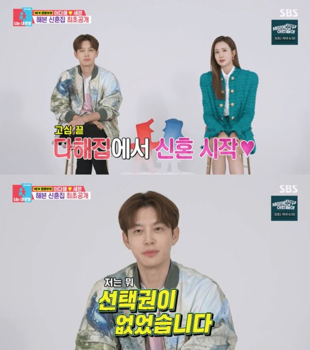 SBS&nbsp;'동상이몽2&nbsp;-&nbsp;너는&nbsp;내&nbsp;운명'