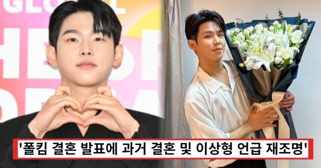 MBC, 폴킴 인스타그램