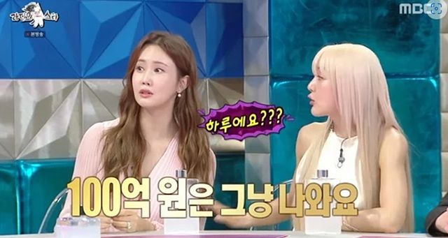 MBC&nbsp;'라디오스타'