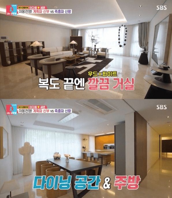 SBS&nbsp;'동상이몽2&nbsp;-&nbsp;너는&nbsp;내&nbsp;운명'