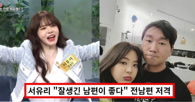 MBN 동치미 / 서유리 인스타그램