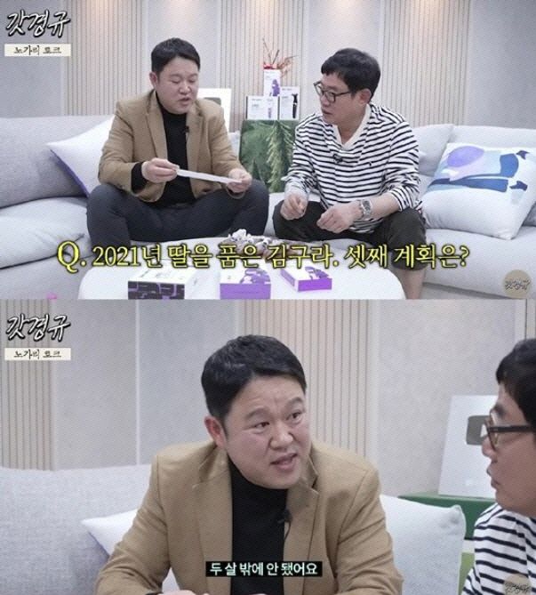 유튜브 채널 '르크크 이경규'